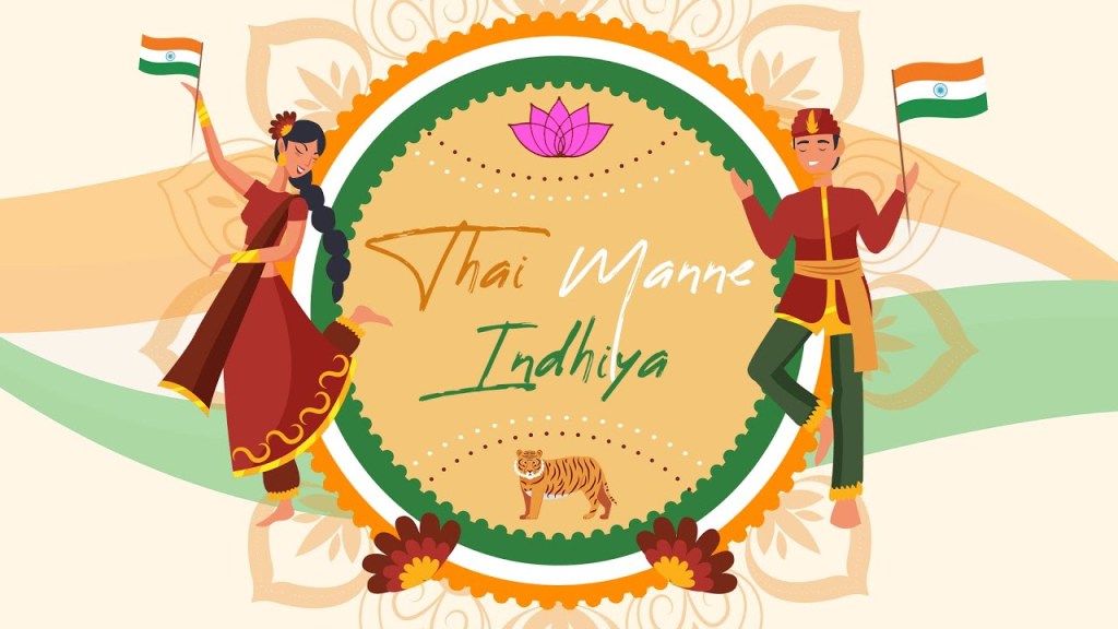 Thai Manne Indhiya | Vande&nbsp;Mataram