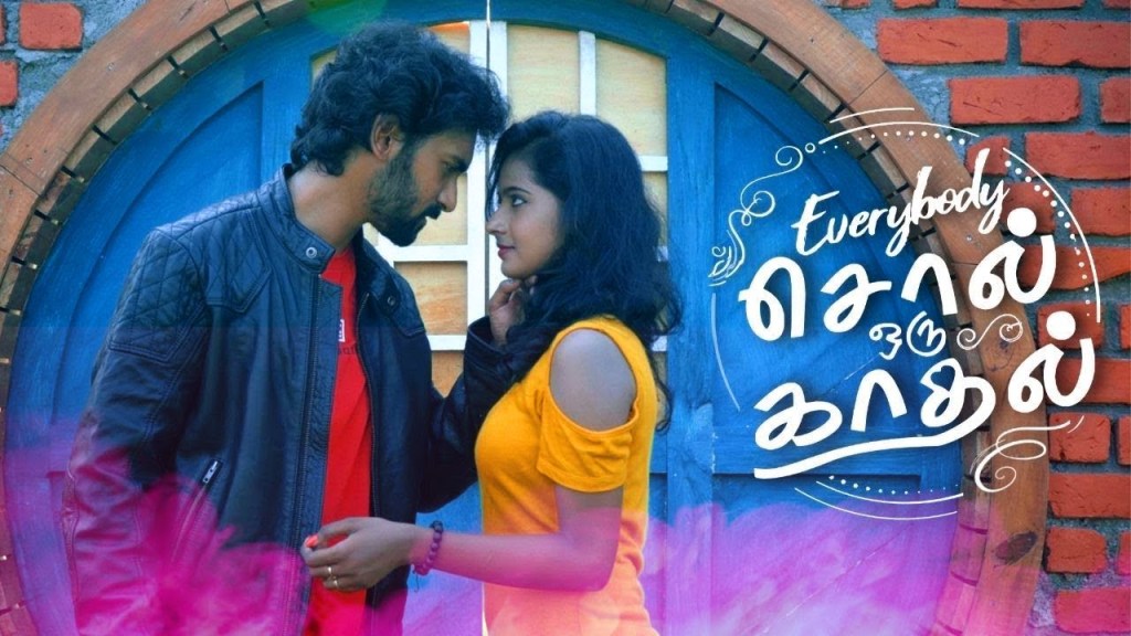 Everybody Sol Oru Kadhal | Tamil Love Song | Benny&nbsp;Dayal