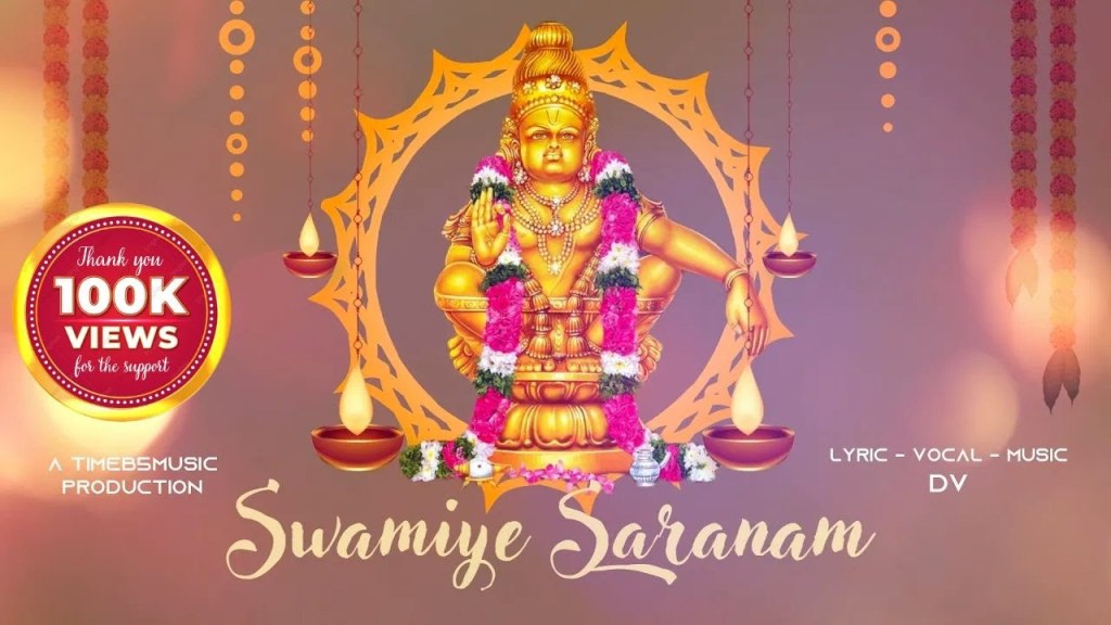 Swamiye Saranam | Pallikattu Sabarimalaikku | Sabarimalai Ayyappan Song | DV | Tamil&nbsp;Devotional