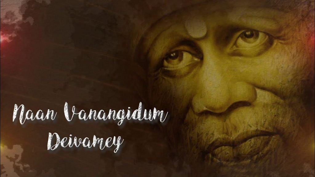 Sai Geetham | Shirdi Sai Baba Songs Tamil | Vijay Narayanan | Vignesh Chidambaram | Tamil&nbsp;Devotional