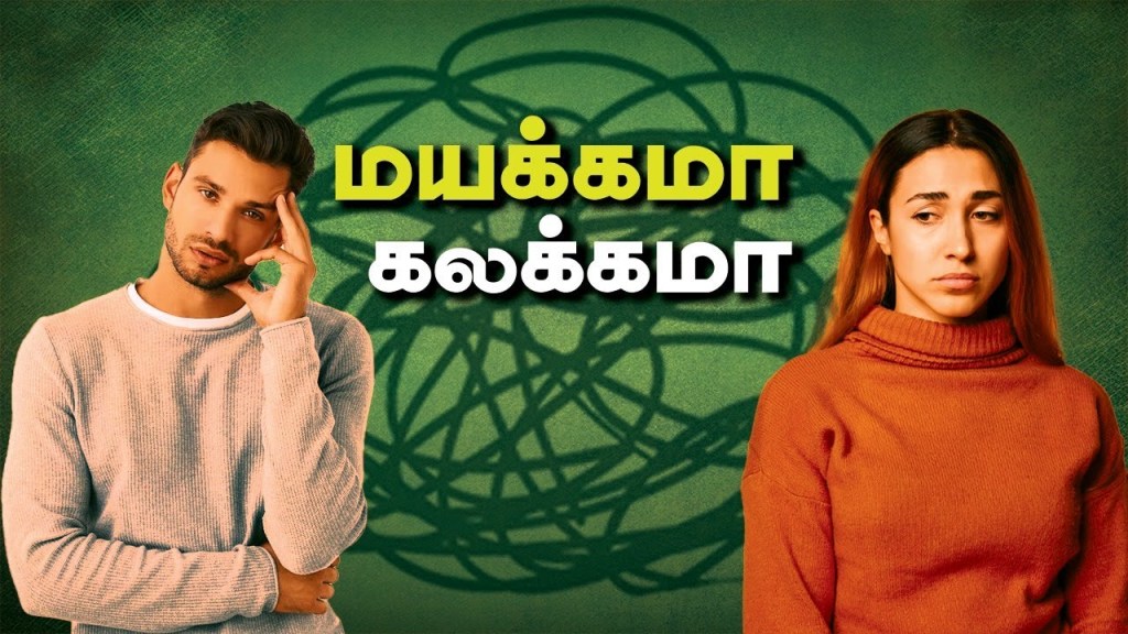 How to Stop Overthinking ? | மனசே ரிலாக்ஸ் | Voice of&nbsp;Magesh