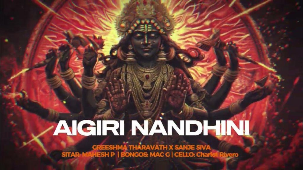 Aigiri Nandini With Lyrics | Mahishasura Mardini | Sanje Siva | Greeshma Tharavath | Trance&nbsp;Music