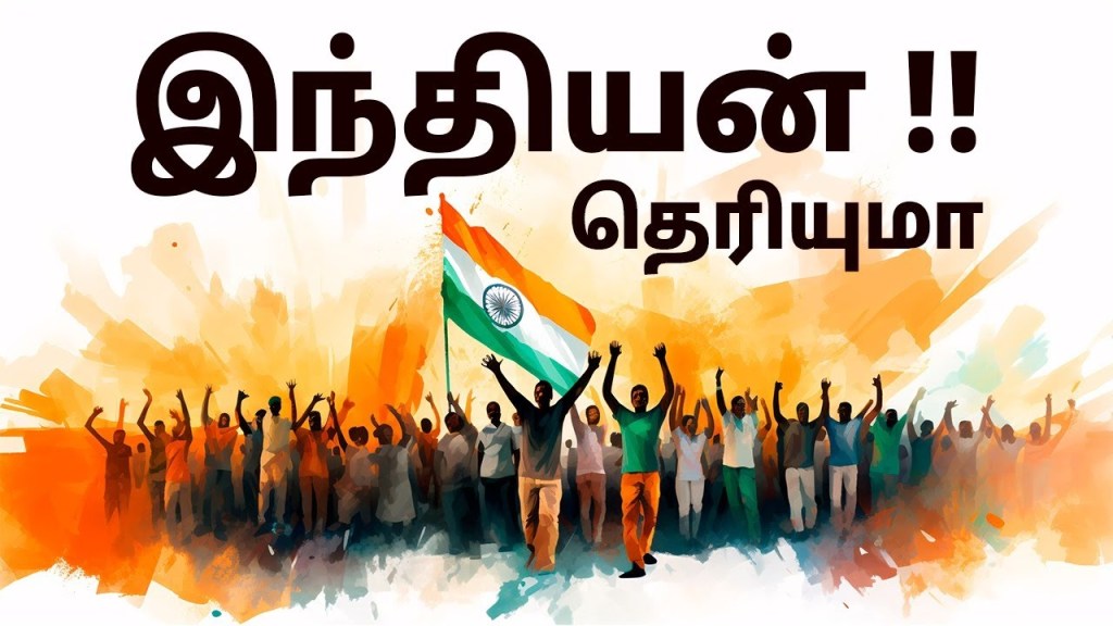 இந்தியன் !! தெரியுமா – | Symbols of Indian Unity & Pride | Untold Stories & Facts | Voice of&nbsp;Magesh