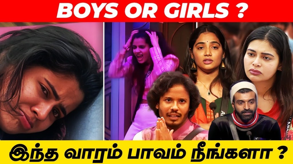 BOYS OR GIRLS ? இந்த வாரம் பாவம் நீங்களா ? | Bigg Boss Tamil Season 8 | Voice of&nbsp;magesh