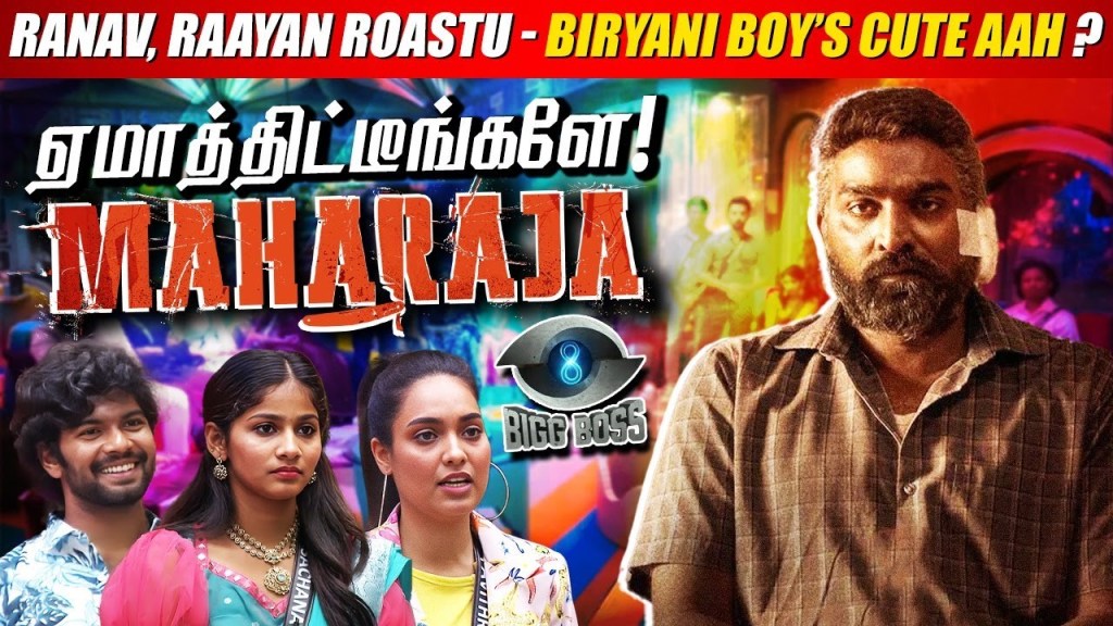 ஏமாத்திட்டீங்களே Maharaja 😰| Ranav, Raayan Roastu – Biryani Boy’s Cute aah ? 😡| Bigg boss tamil&nbsp;8
