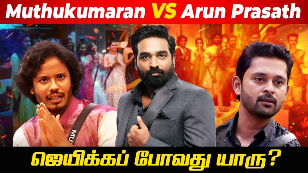 MuthuKumaran Vs Arun | ஜெயிக்கப் போவது யாரு? |Bigg Boss Tamil Season 8 | Voice of&nbsp;magesh