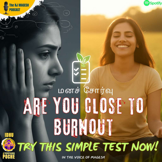 Are you close to Burnout ? Try this simple&nbsp;test!